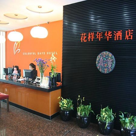 Guangzhou Colorful Days Hotel 외부 사진
