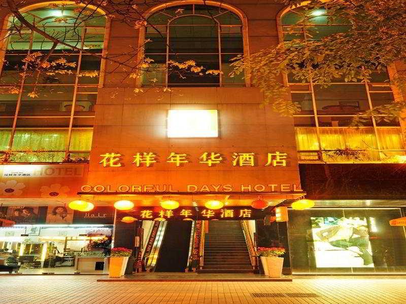 Guangzhou Colorful Days Hotel 외부 사진