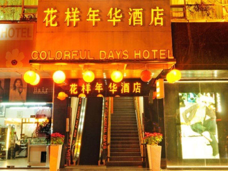 Guangzhou Colorful Days Hotel 외부 사진